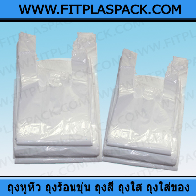 HDPE Shopping Bag (A) Thin ถุงหูหิ้วใส ถุงร้อนขุ่น HD (A) แบบบาง